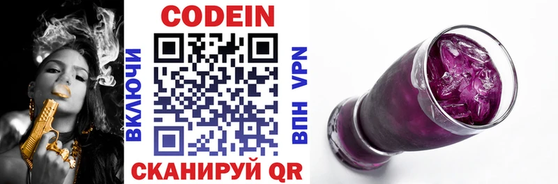 это состав  Томари  Кодеин напиток Lean (лин) 