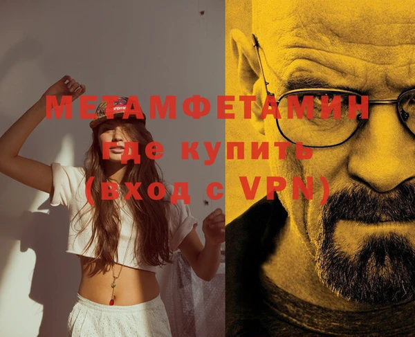 метамфетамин Магас