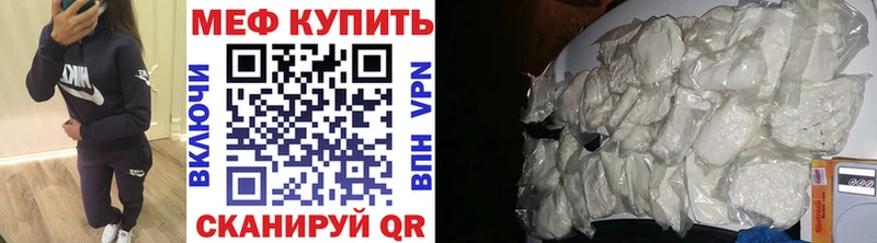 купить закладку  Томари  МЕФ мяу мяу 
