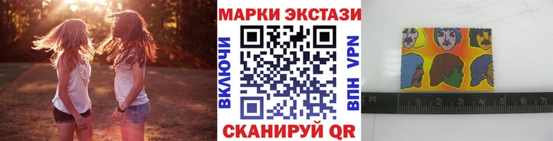 Марки 25I-NBOMe 1500мкг  Томари 
